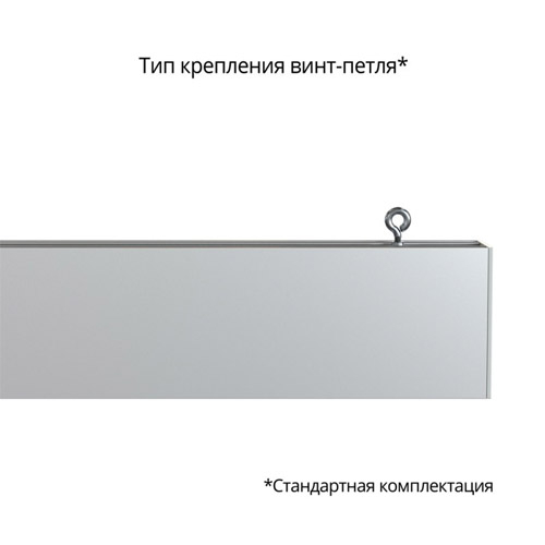 Светодиодный светильник Элегант 40 1000мм S Светодиодный светильник Элегант 40 1000мм S
